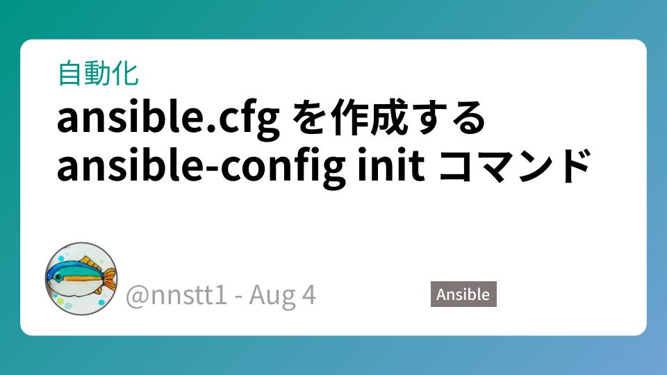 Ansible Config File Command Line